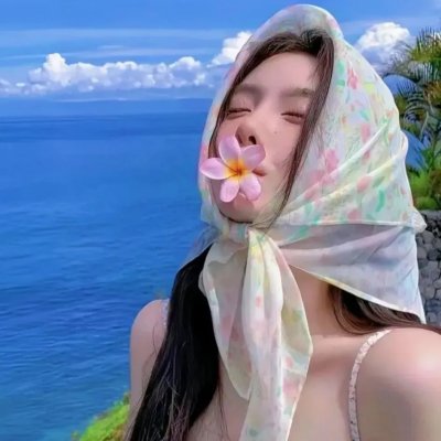 浪漫的女儿